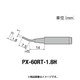 PX-60RT-1.8H [グット 替こて先1.8H型PX6・7/RX7/CXR用]