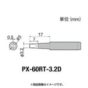 PX-60RT-3.2D [グット 替こて先3.2D型PX6・7/RX7/CXR用]