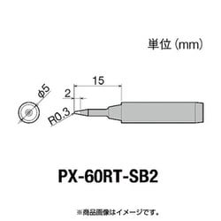 PX-60RT-SB2 [グット 替こて先SB型PX6・7/RX7/CXR用]