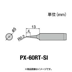 PX-60RT-SI [グット PX6・7/RX7/CXR用 替こて先 SI]