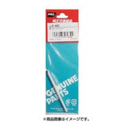 R-48C [グット 替こて先φ4C型KS20～40R用]