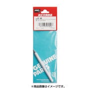 R-6B [グット 替こて先φ6B型KS-60R用]