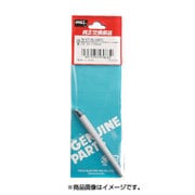 RD-67C [グット 替こて先φ6-7C型KS-80R用]