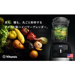 ヨドバシ.com - バイタミックス Vitamix 98171 [Vitamix（バイタ