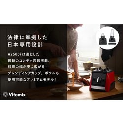 ヨドバシ.com - バイタミックス Vitamix 98171 [Vitamix（バイタ