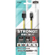 SASP-0553 [Switch Lite/Switch用 ストロングUSB充電ケーブル 3.0m イエロー]