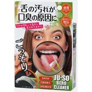 部分清掃歯ブラシ 重曹ベロクリーナ