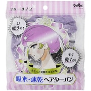 ヘアターバン パープル くいくい吸水・速乾