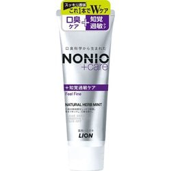 ヨドバシ.com - ノニオ NONIO NONIO プラス知覚過敏ケアハミガキ