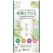 紫蘇とアロエ 薬用スキンクリーム 190g