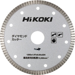 0037-0006 [HiKOKI ダイヤカッター125×1.6×6×20mm スタンダードタイプ薄刃]