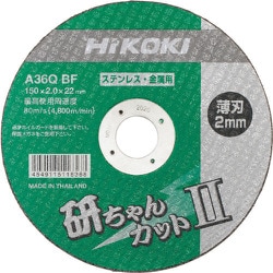 0040-2887 [HiKOKI 切断砥石 150×2.0×22mm AZ36QBF 10枚入]