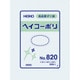 006629000 [HEIKO ポリ規格袋 ヘイコーポリ No.820 紐なし]