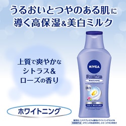 ヨドバシ.com - ニベア NIVEA ニベア プレミアムボディミルク