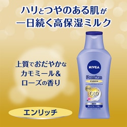 ヨドバシ.com - ニベア NIVEA ニベア プレミアムボディミルク