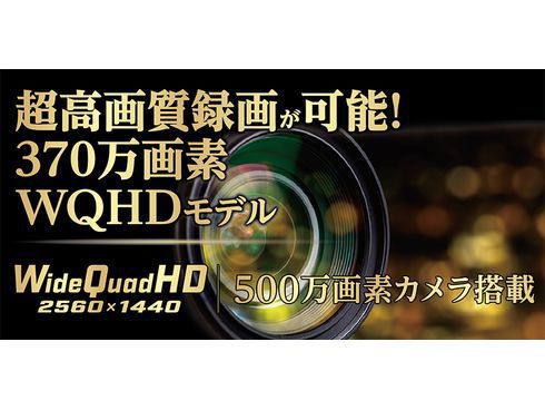 ヨドバシ.com - セルスター ドライブレコーダー 2.4型液晶 370万画素WQHD録画対応 CS-81WQH 通販【全品無料配達】