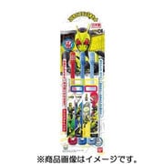 子どもハブラシ3本セット 仮面ライダーゼロワン