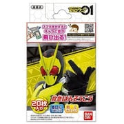 救急ばんそうこう 仮面ライダーゼロワン