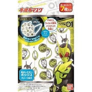 子ども不織布マスク 仮面ライダーゼロワン