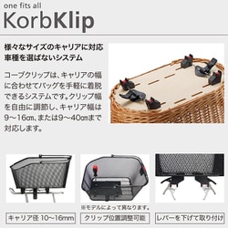 ヨドバシ.com - リクセン&カウル 0399KKH [ドギーバスケット プラス KorbKlip] 通販【全品無料配達】