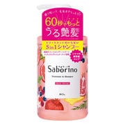 サボリーノ 髪と地肌を手早クレンズ トリートメントシャンプー リッチモイスト 460mL [シャンプー＆トリートメント]