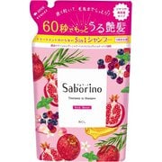 サボリーノ 髪と地肌を手早クレンズ トリートメントシャンプー リッチモイスト つめかえ用 410mL [シャンプー＆トリートメント]