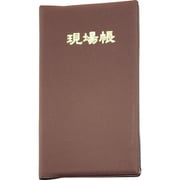 03135 [DOGYU 現場帳補充用(冊子)]