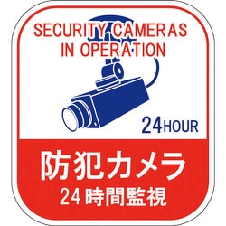 047127 [緑十字 ステッカー標識 防犯カメラ・24時間監視 100×90mm 5枚組 エンビ]