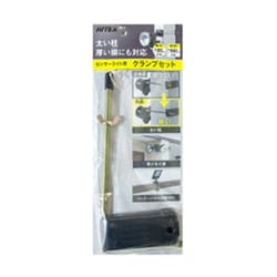 センサーライト用クランプセット SP5