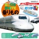 MOVE 乗りものおりがみ 36508
