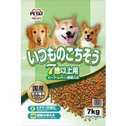 いつものごちそう 7歳以上 ビーフ・レバー・野菜入り [犬用 ドライフード 7kg 総合栄養食]