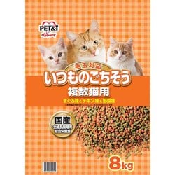いつものごちそう 複数猫用（まぐろ・チキン・野菜） [猫用 ドライフード 8kg 総合栄養食]