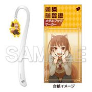 狼と香辛料 メタルブックマーカー [キャラクターグッズ]