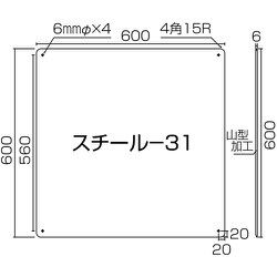 ヨドバシ.com - 日本緑十字社 058311 [緑十字 スチール無地板 白 600