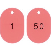 200231 [緑十字 小判型番号札 1～50/連番号入 ピンク 60×40mm 50枚組]