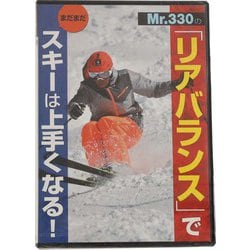 978-4-86396-413-6 Mr.330ノ リアバランス