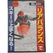 978-4-86396-413-6 Mr.330ノ リアバランス