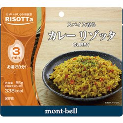 レトルト・総菜・スープ カレー リゾッタ 1324507
