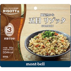 五目 リゾッタ 1324509 [レトルト・総菜・スープ]