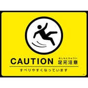 101123 [緑十字 路面用標識(敷くだけマット) CAUTION・足元注意 450×600mm 1枚]