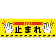 101166 [緑十字 路面標示ステッカー 止まれ・STOP 200×600mm 滑り止めタイプ PVC]