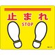 101169 [緑十字 路面標示ステッカー 止まれ・STOP 240×300mm 滑り止めタイプ PVC]