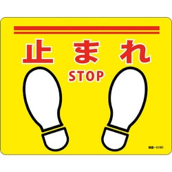 101169 [緑十字 路面標示ステッカー 止まれ・STOP 240×300mm 滑り止めタイプ PVC]