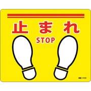 101169 [緑十字 路面標示ステッカー 止まれ・STOP 240×300mm 滑り止めタイプ PVC]