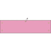 140107 [緑十字 ビニール製腕章 ピンク無地タイプ 90×360mm 軟質エンビ]