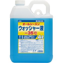 ウィンドウォッシャー液 KYK ウィンドウォッシャー液 4L マイナス35度 14-013