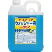 ウィンドウォッシャー液 KYK ウィンドウォッシャー液 4L マイナス35度 14-013