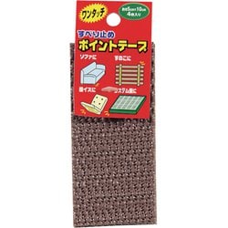 ヨドバシ.com - カーボーイ 163 [カーボーイ すべり止めポイントテープ こげ茶] 通販【全品無料配達】