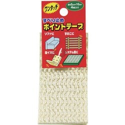 カーボーイ すべり止めポイントテープ 白 164