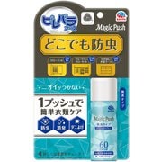 消臭ピレパラアース MagicPush 無臭タイプ [防虫剤]